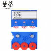 蕃蒂料签三轮55*75强磁个