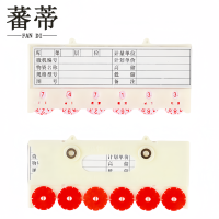蕃蒂料签六轮65*150强磁个