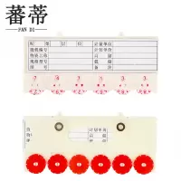 蕃蒂料签六轮65*150强磁个