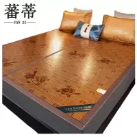 蕃蒂凉席180*195CM张