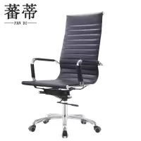 蕃蒂电脑椅110cm把