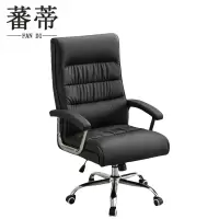 蕃蒂电脑椅黑色把