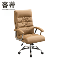 蕃蒂电脑椅米黄把