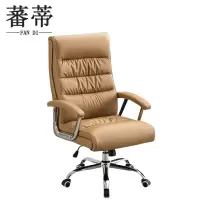 蕃蒂电脑椅米黄把