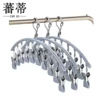 蕃蒂不锈钢晾晒架10夹个