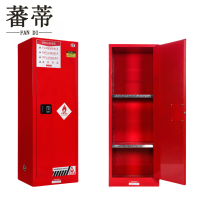 蕃蒂防爆柜22加仑台