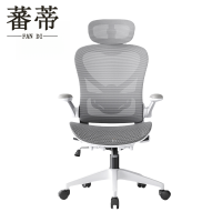 蕃蒂办公椅119cm把