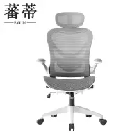 蕃蒂办公椅119cm把