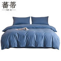 蕃蒂全棉四件套1.8米套
