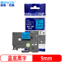 皇者.巴威 标签色带 兄弟PT-E550W 9mm蓝底 个
