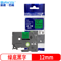 皇者.巴威 标签色带12mm兄弟TZe-731 个