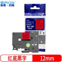 皇者.巴威 标签色带 兄弟PT-E550W 12mm红底 个