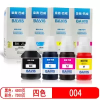 皇者.巴威 墨水004爱普生L3156 L3117 L3116 L3106 L3158 L3108套