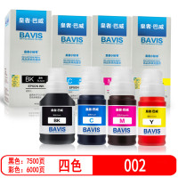 皇者.巴威 墨水002爱普生L6166 L4156 L4165 L4167 L4166 L6198套