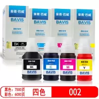 皇者.巴威 墨水 002爱普生L6178 L6168 L4168 L4158 套