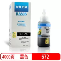 皇者.巴威 墨水 672爱普生L111 L211 L558 L455 L360 L365 L220黑/支