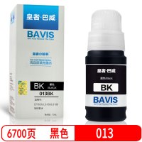 皇者.巴威 墨水013爱普生EPSON L8168 L8188 黑/支