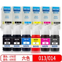皇者.巴威 墨水013/014爱普生EPSON L8168 L8188 套
