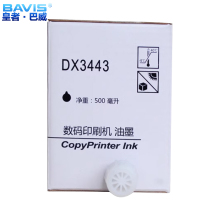 皇者.巴威 墨盒/油墨 DX3443C理光DX3443/DD3344C 5支/盒