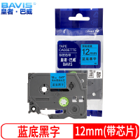 皇者.巴威 标签色带 兄弟TZe-Z531 12mm 个