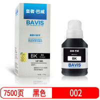 皇者.巴威 墨水 002爱普生L6166 L4156 L4165 L4167 L4166 L6198黑/支