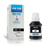 皇者.巴威 墨水 009爱普生L15158 L15168 L6578 L15188黑 支