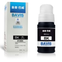 皇者.巴威 墨水013爱普生EPSON L8168 L8188黑 支