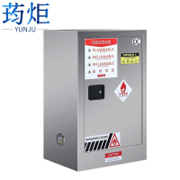 荺炬防爆柜12加仑台