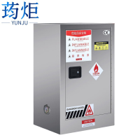 荺炬防爆柜15加仑台