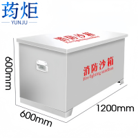 荺炬消防沙箱120*60*60cm个
