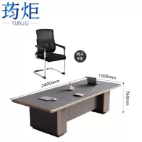 荺炬会议桌2.4米桌+8椅套