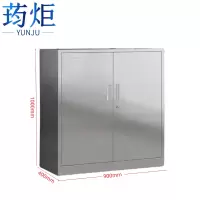 荺炬不锈钢矮柜