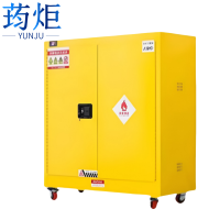 荺炬防爆充电柜