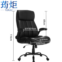 荺炬老板椅黑色把