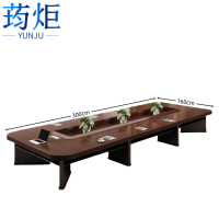 荺炬会议桌