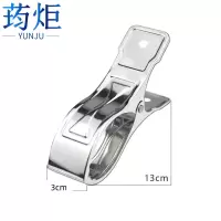 荺炬晾衣架防风夹子加宽13cm 个