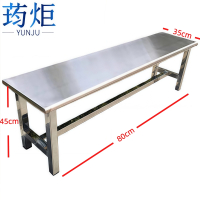 荺炬不锈钢长条凳