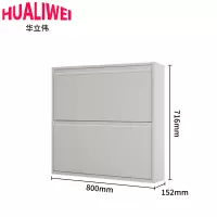 华立伟鞋柜 800mm 个