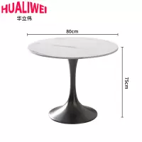 华立伟洽谈桌80cm张