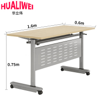 华立伟培训桌长条桌1600*600mm张