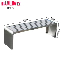 华立伟公园椅100*40*45cm张