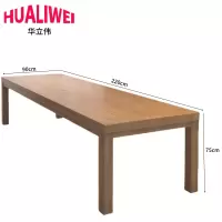 华立伟会议桌阅览桌2.2*0.9m张