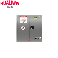 华立伟不锈钢防爆柜30加仑台