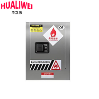 华立伟不锈钢防爆柜4加仑台