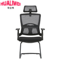 华立伟办公椅弓形把