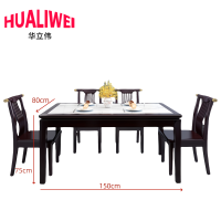 华立伟 餐桌椅1桌4椅套