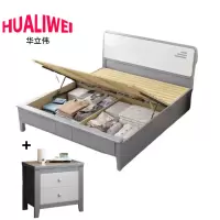 华立伟床1.8m+床头柜套