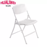 华立伟办公椅485*525*830mm把