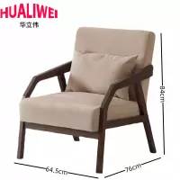 华立伟简约沙发单人张