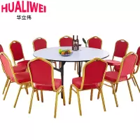 华立伟圆桌1.8m+12椅套